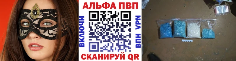 где продают   Электрогорск  Alpha-PVP VHQ 