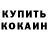 Кодеиновый сироп Lean Purple Drank Seun Akin