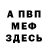 Амфетамин Розовый byrnon