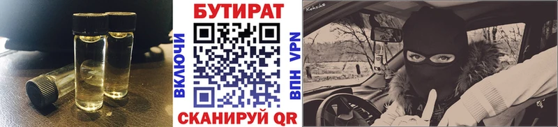 hydra зеркало Электрогорск БУТИРАТ BDO 33%