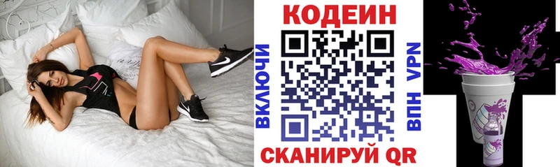 Кодеиновый сироп Lean Purple Drank  дарнет шоп  Электрогорск 