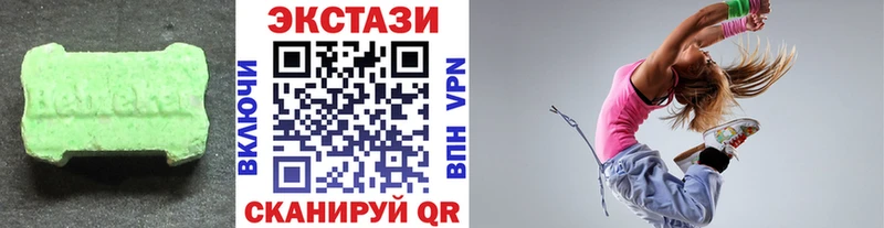 мега вход Электрогорск Ecstasy XTC цена