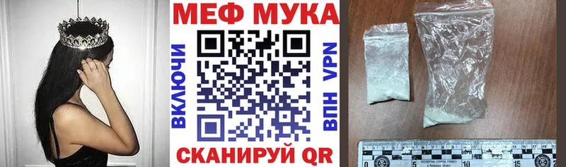 Меф мяу мяу  Электрогорск