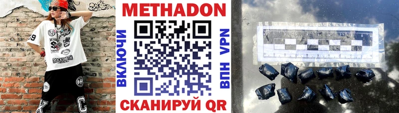 Метадон белоснежный  Электрогорск 